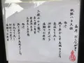 立場割烹SSAWの写真_430124