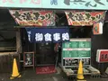 浜崎鮮魚浜んくらの写真_431455