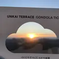 星野リゾート リゾナーレトマムの写真_434335