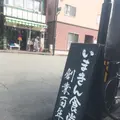 いまきん食堂の写真_434816