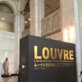 【休館中】大阪市立美術館の写真_439121