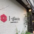 J・glacee（ジェイグラッセ）の写真_441375