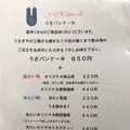 うさぎやCAFÉの写真_441831