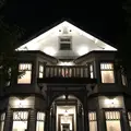 大磯迎賓館の写真_448809