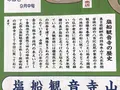 塩船観音寺の写真_451714
