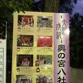 宮地嶽神社の写真_457062