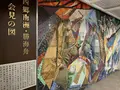 江戸開城 西郷南州・勝海舟会見之地の写真_458427
