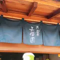 小江戸川越一番街商店街 蔵造りの町並みの写真_458551