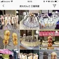 三福茶屋の写真_460338