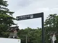 伊勢神宮の写真_462158