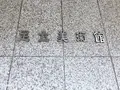 足立美術館の写真_464851