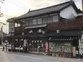 八雲 本店の写真_464876