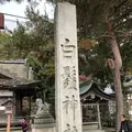 白鬚神社の写真_468566