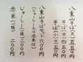 来夏世の写真_473027