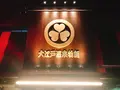 箕面温泉スパーガーデンの写真_483354