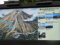 富士山５ごうめの写真_486791