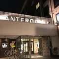 ホテルアンテルーム京都の写真_487183