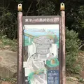 黒崎砲台跡の写真_487706