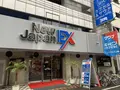 広島カプセルホテル＆サウナ岩盤浴 ニュージャパンＥＸの写真_489985
