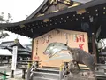 護王神社の写真_491533