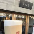 春水堂 代官山店の写真_501578