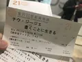 金沢21世紀美術館の写真_502400