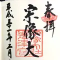 宗像大社の写真_505863