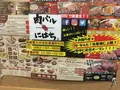 肉バル にはちの写真_507629