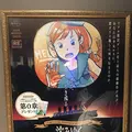 東京ミステリーサーカスの写真_514654