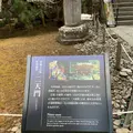 日光山輪王寺 大猷院仁王門の写真_518886