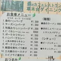 森のCAFE レストラン 草木台 Diningの写真_518928