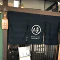 Rojiura Curry SAMURAI.鎌倉店の写真_525724