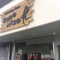 Dining Bar Kuroneko - ダイニングバー クロネコの写真_528820