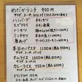めだか食堂の写真_530854