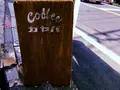 カヤバ珈琲の写真_534177