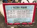いちご狩り Mama's Berryの写真_534994