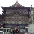 京都四條 南座の写真_535989