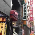 池袋演芸場の写真_542988
