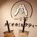 一茶 （one TEA）の写真_543510