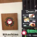 常陸野ブルーイング水戸の写真_558826