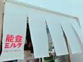 能登ミルクの写真_563537
