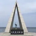 宗谷岬の写真_563629