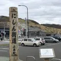 道の駅 おびら鰊番屋の写真_564305