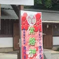 常磐神社の写真_565489