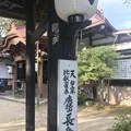 長岳寺の写真_566910