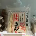ポンテせとうみの写真_567810