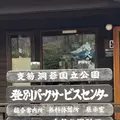 登別地獄谷の写真_569122