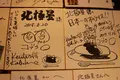 北極星 心斎橋本店の写真_572653