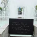 平和公園の写真_575288