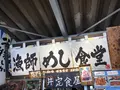 沼津漁師めし食堂の写真_576116